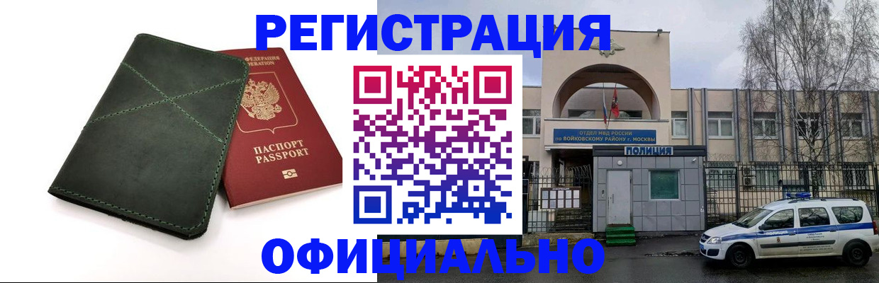 пропишу в квартире в Бородино