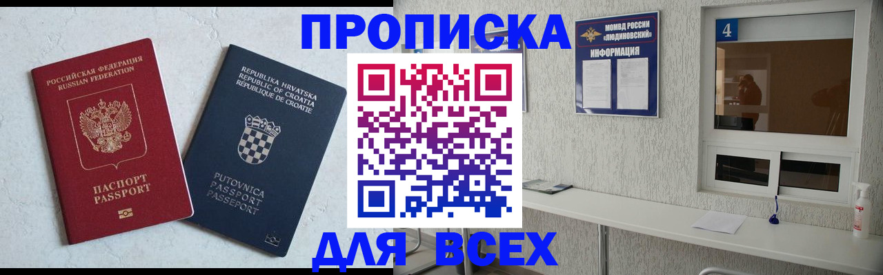 временная регистрация госуслуги в Бородино